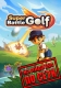 Super Battle Golf по сети