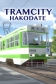 TRAMCITY HAKODATE