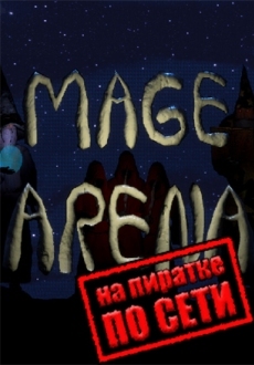 Mage Arena по сети