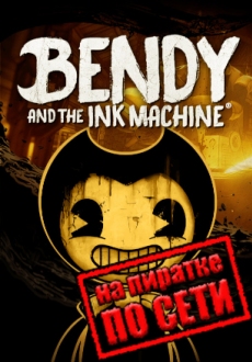 Bendy and the Ink Machine по сети