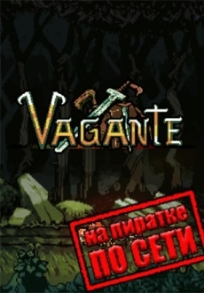 Vagante по сети