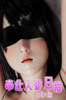 The Daily Life of Serving Doll