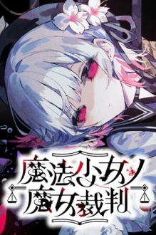 Magical Girl Witch Trials