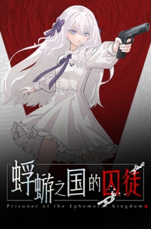 Prisoners Of The Ephemeral Kingdom