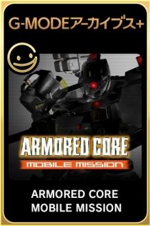G-MODE ARMORED CORE MOBILE MISSION
