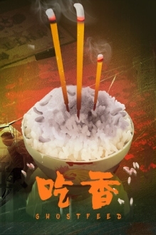 Ghost Feed