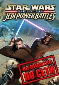 STAR WARS: Episode 1: Jedi Power Battles по сети