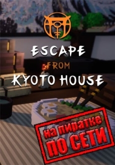 Escape from Kyoto House по сети
