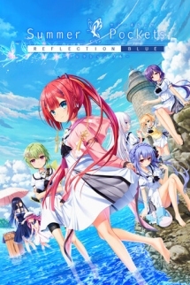 Summer Pockets REFLECTION BLUE