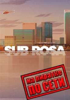 Sub Rosa по сети