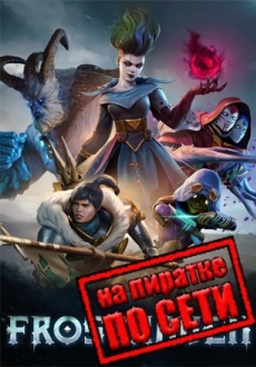 Frosthaven по сети