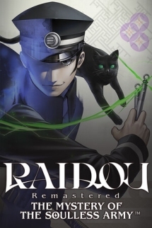 RAIDOU Remastered: The Mystery of the Soulless Army | Лицензия