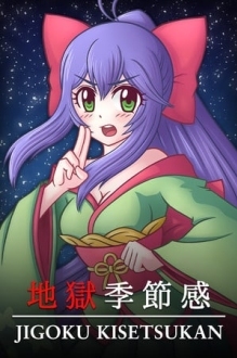 Jigoku Kisetsukan: Sense of the Seasons