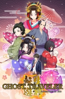 GHOST TRAVELER: Adventures in Edo