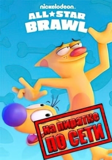 Nickelodeon All Star Brawl по сети