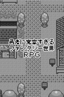 Hero in an All-Forgiving Fantasy World RPG