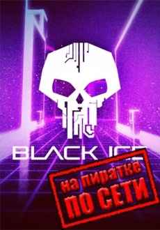 Black Ice по сети
