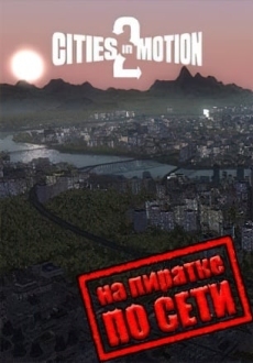 Cities in Motion 2: The Modern Days по сети