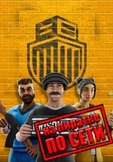 Prisoners по сети