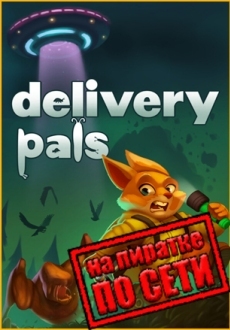 delivery pals по сети