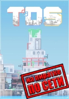TDS - Tower Defense Strategy по сети