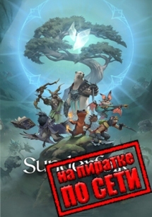 Sunderfolk по сети