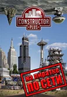 Constructor Plus по сети