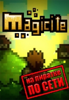 Magicite по сети