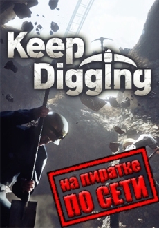 Keep Digging по сети