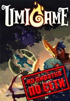 Umigame по сети