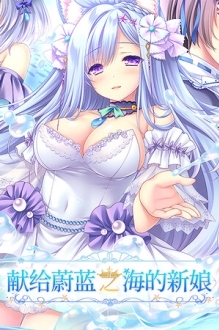 Haruka Ao no Hanayome ni