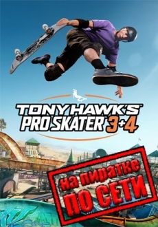 Tony Hawk's Pro Skater 3 + 4 по сети