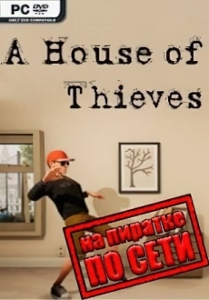 A House Of Thieves по сети