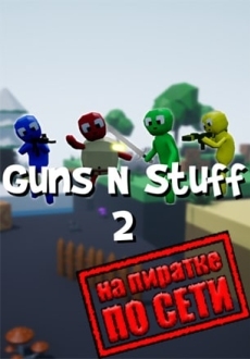 Guns N Stuff 2 по сети