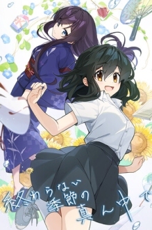 In the Midst of a Neverending Season