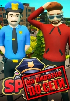 SpyFall по сети
