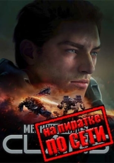 MechWarrior 5: Clans по сети