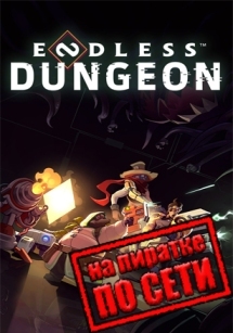 ENDLESS Dungeon по сети