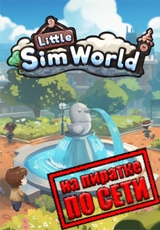Little Sim World по сети