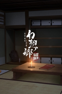 Gensokyo: Presumption of Guilt~Pansies Before Dawn