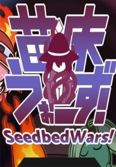 Seedbed Wars!
