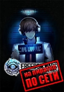 FREEDOM WARS Remastered по сети