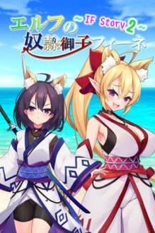 Slave Princess Finne ~ IF Story 2