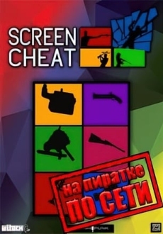 Screencheat по сети