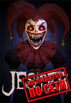 Jester: A Foolish Ritual по сети