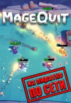 MageQuit по сети