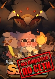 Guardians of the Sanctree по сети