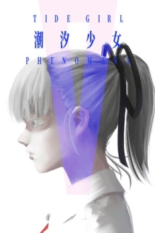 Tide Girl: Phenomena