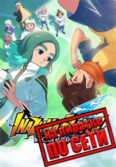 INAZUMA ELEVEN: Victory Road по сети