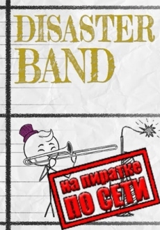 Disaster Band по сети